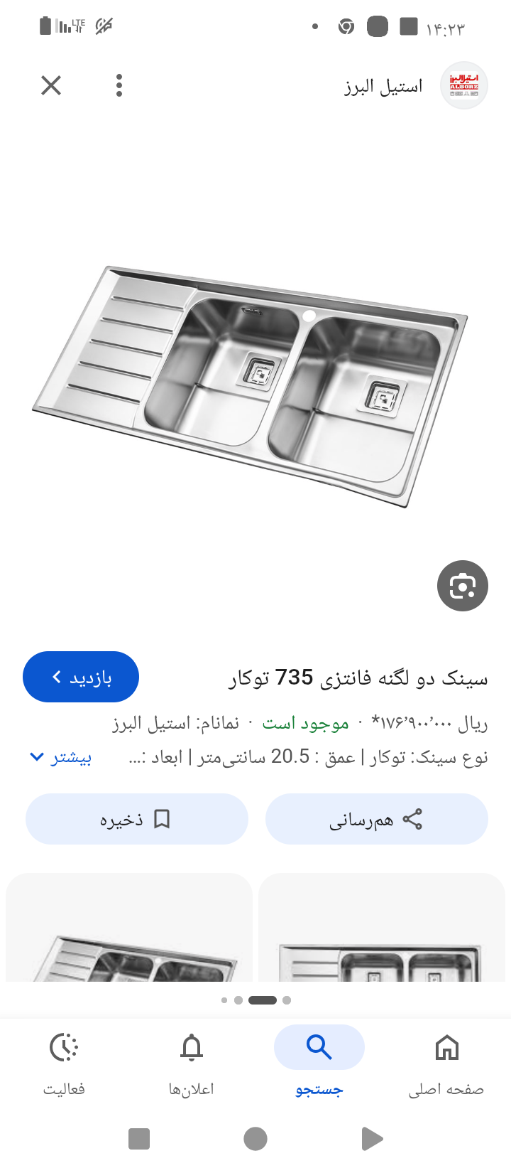 سینک  استیل البرز  فانتزی مدل735توکار
