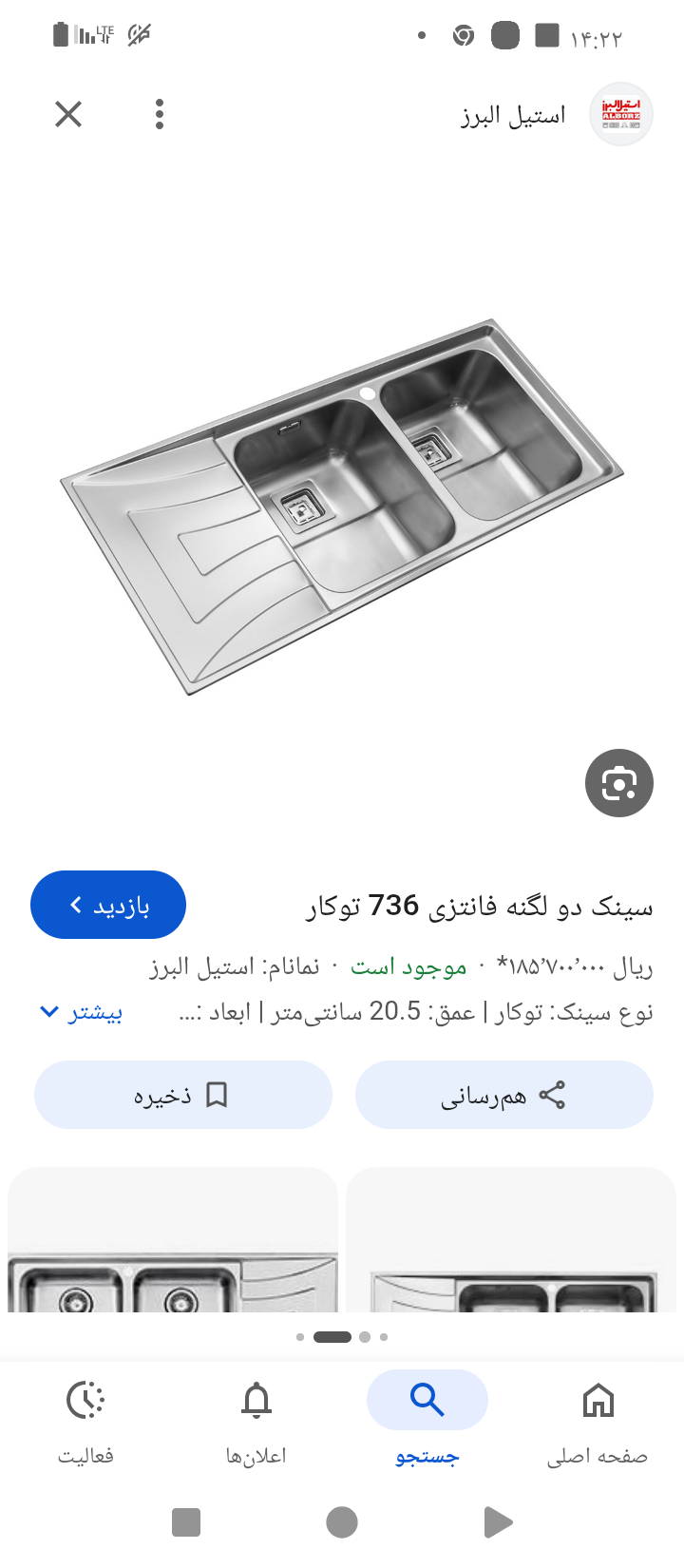 سینک  استیل البرز  فانتزی مدل736توکار